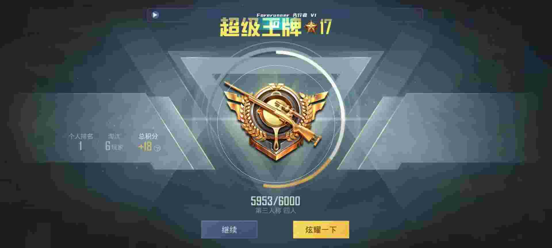 和平精英鸡腿辅助自瞄 - 准星瞄准器下载入口辅助预览图